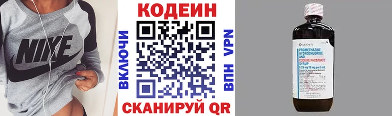 Codein напиток Lean (лин)  кракен вход  Волгореченск  хочу  