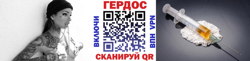 ГЕРОИН Heroin  Волгореченск 