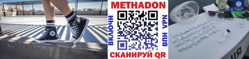 Метадон VHQ  купить наркотики цена  Волгореченск 