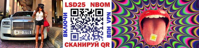 Марки NBOMe 1,5мг  Волгореченск 